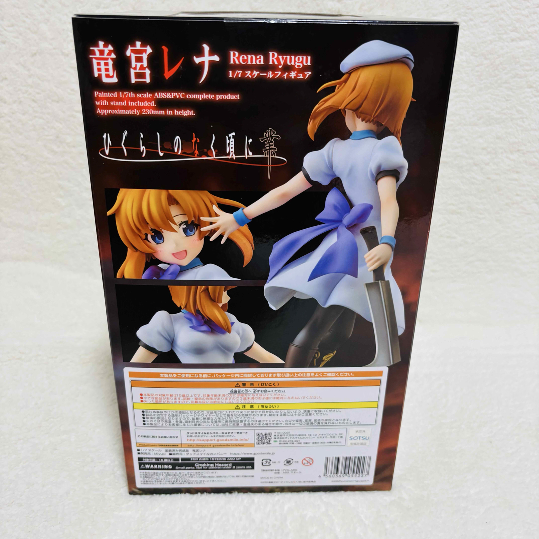 未開封】Miyuki 1/7 ひぐらしのなく頃に 業 竜宮レナ フィギュア 未開封】Miyuki 1/7 ひぐらしのなく頃に 業 竜宮レナ フィギュア