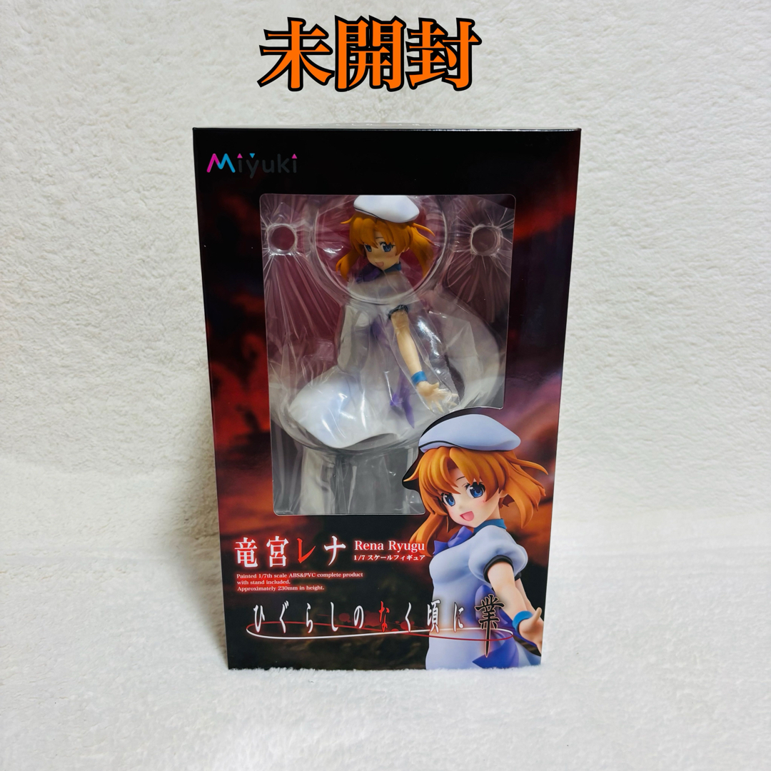 未開封】Miyuki 1/7 ひぐらしのなく頃に 業 竜宮レナ フィギュア 未開封】Miyuki 1/7 ひぐらしのなく頃に 業 竜宮レナ フィギュア
