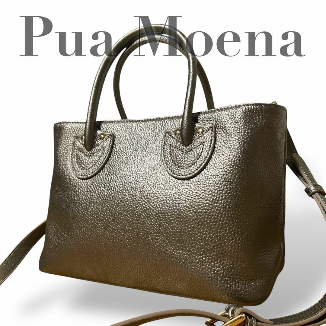 美品　ピュアモエナ　ハンドバッグ　ショルダーバッグ　2way ゴールド系　レザー