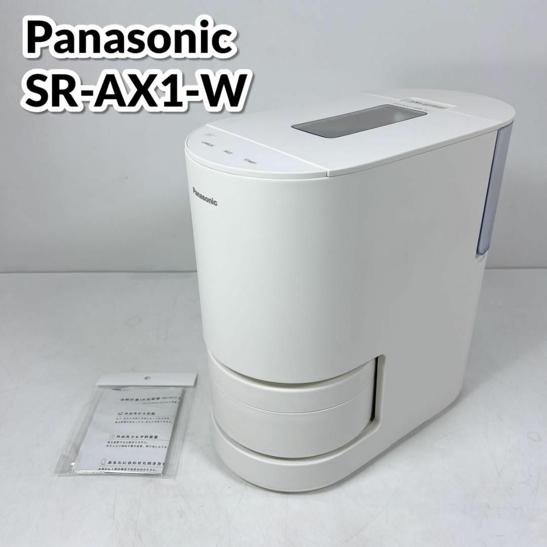 Panasonic - パナソニック 自動計量IH炊飯器 SR-AX1 全自動 Panasonic - パナソニック 自動計量IH炊飯器 SR-AX1 全自動
