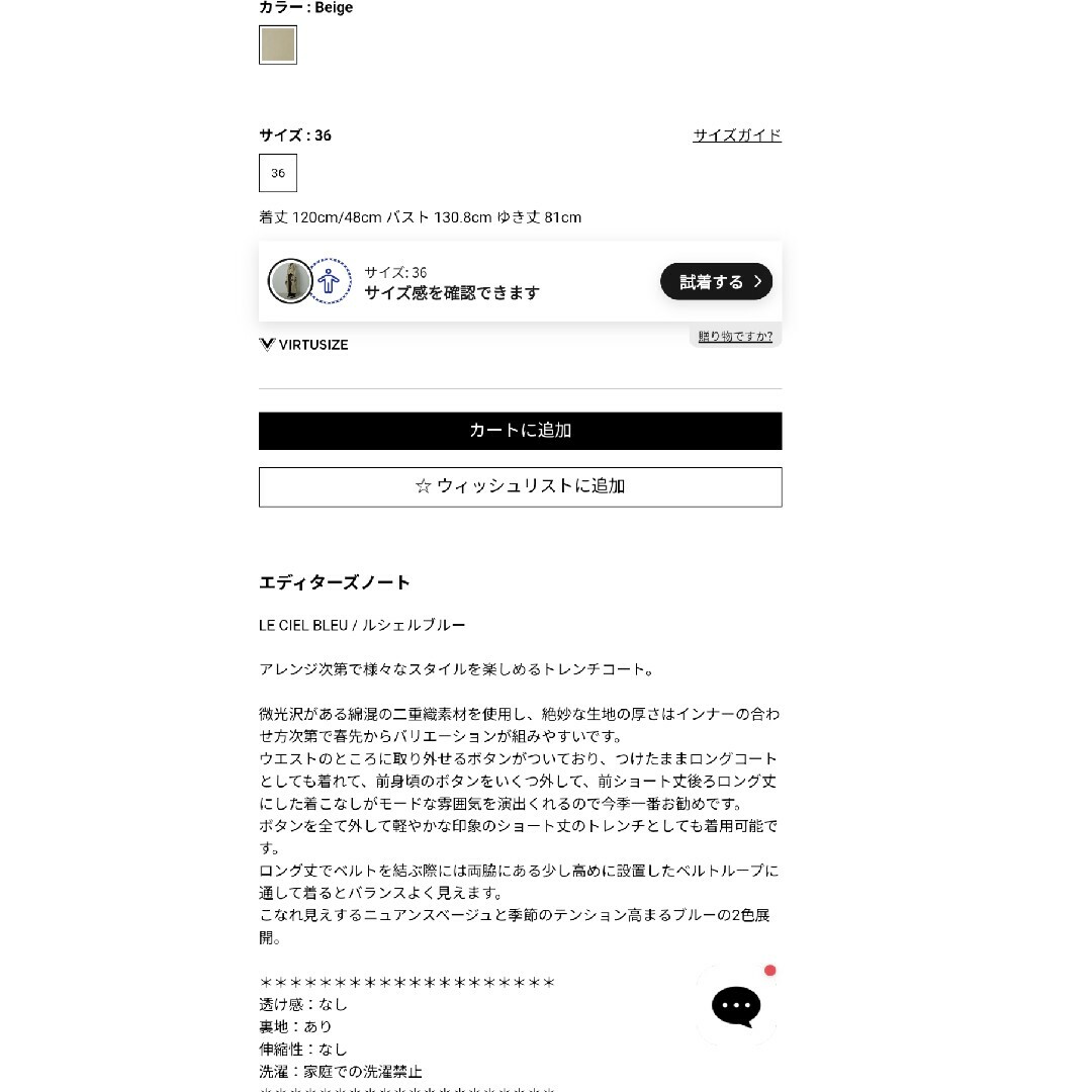 LE CIEL BLEU - 新品 LE CIEL BLEU 2wayトレンチコートの通販 by LE CIEL BLEU - 新品 LE CIEL BLEU 2wayトレンチコートの通販 by
