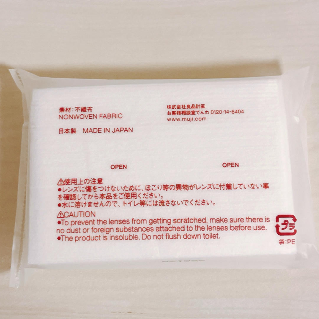 MUJI (無印良品) - 無印良品 無印良品 メガネ拭き 14枚入り 10個 MUJI (無印良品) - 無印良品 無印良品 メガネ拭き 14枚入り 10個