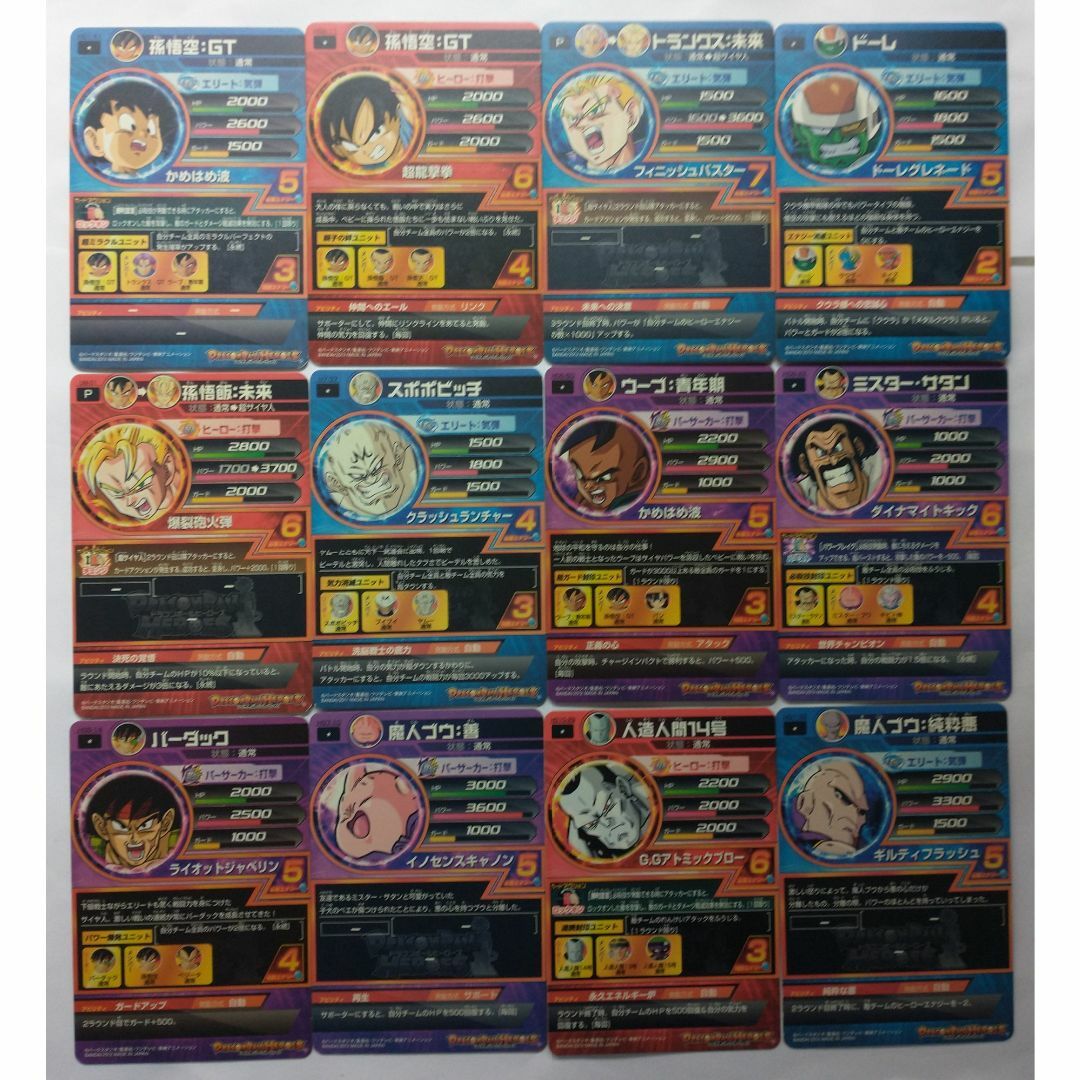 ドラゴンボール - ドラゴンボールヒーローズ カードセット 12枚 ドラゴンボール - ドラゴンボールヒーローズ カードセット 12枚