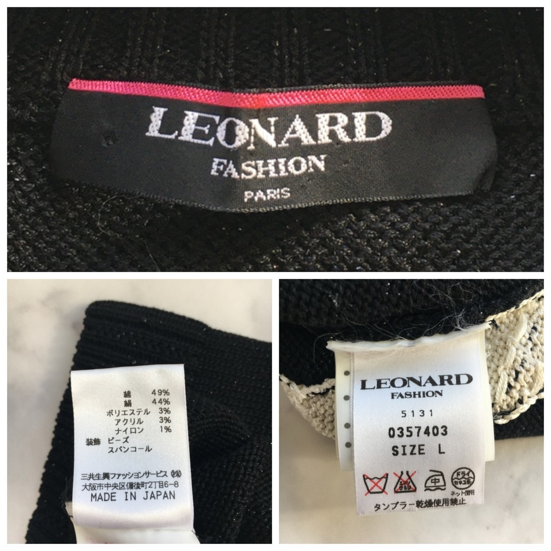 LEONARD - 美品 LEONARD レオナール ラインストーン ラメ混 LEONARD - 美品 LEONARD レオナール ラインストーン ラメ混