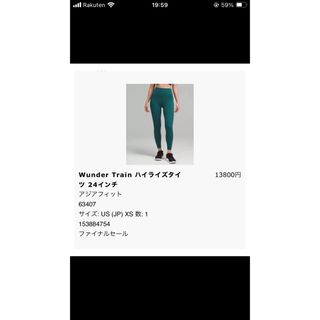 lululemon(レギンス/スパッツ)のフリマアイテム一覧 lululemon(レギンス/スパッツ)のフリマアイテム一覧