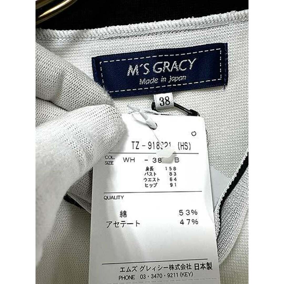 M'S GRACY - 【未使用】【新古品】M'S GRACY エムズグレイシー M'S GRACY - 【未使用】【新古品】M'S GRACY エムズグレイシー