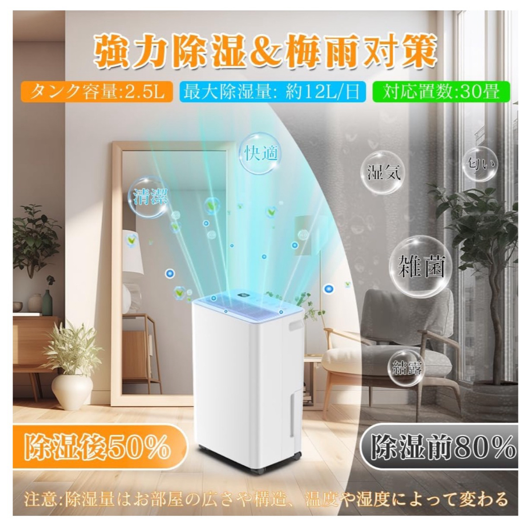 新品未使用 Tophappy 除湿器 強力除湿 梅雨対策 カビ防止 部屋 新品未使用 Tophappy 除湿器 強力除湿 梅雨対策 カビ防止 部屋