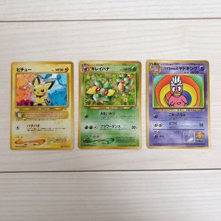ポケモン - 超歴戦 旧裏面 ポケモンカード ジャンク レア キラ ポケモン - 超歴戦 旧裏面 ポケモンカード ジャンク レア キラ
