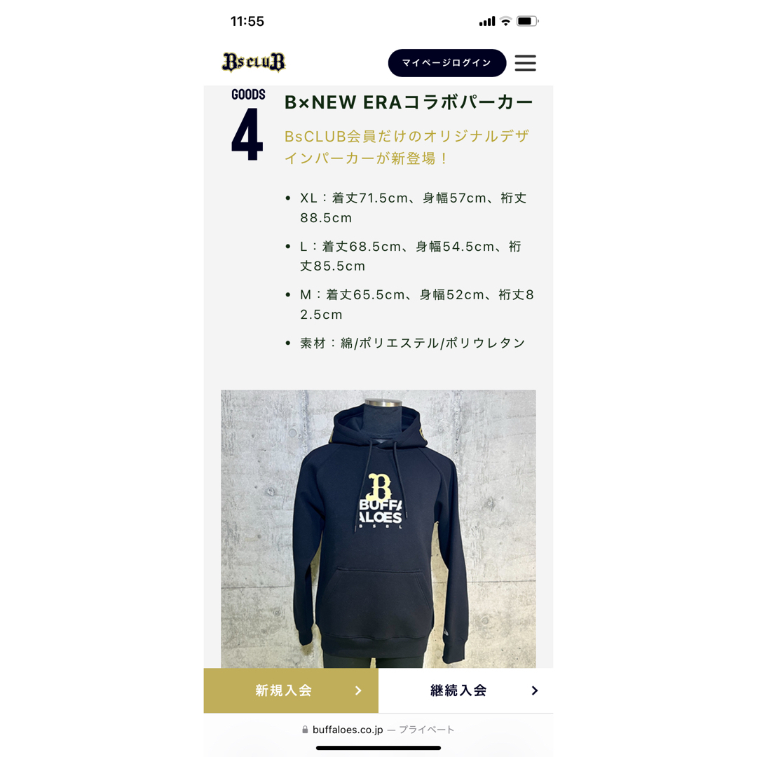 オリックス・バファローズ - オリックス・バファローズ トート オリックス・バファローズ - オリックス・バファローズ トート