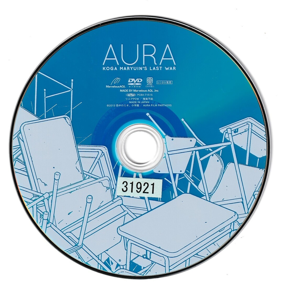 KD 4706 AURA KOGA MARYUIN'S LAST WAR 中古DVDの通販 by KD 4706 AURA KOGA MARYUIN'S LAST WAR 中古DVDの通販 by