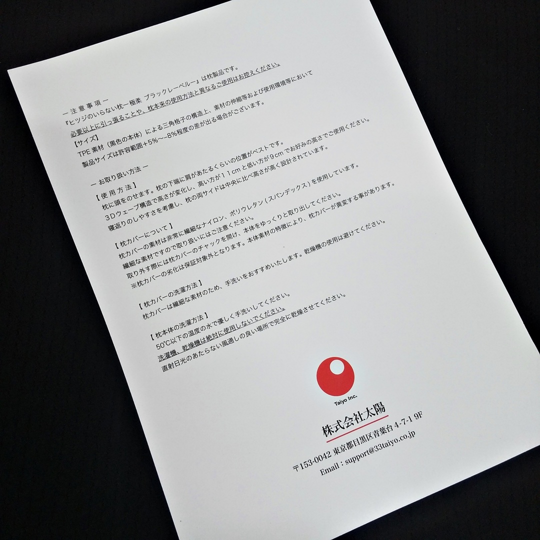ヒツジのいらない枕 極柔 ブラックレーベル 専用枕カバー付き 黒 ヒツジのいらない枕 極柔 ブラックレーベル 専用枕カバー付き 黒