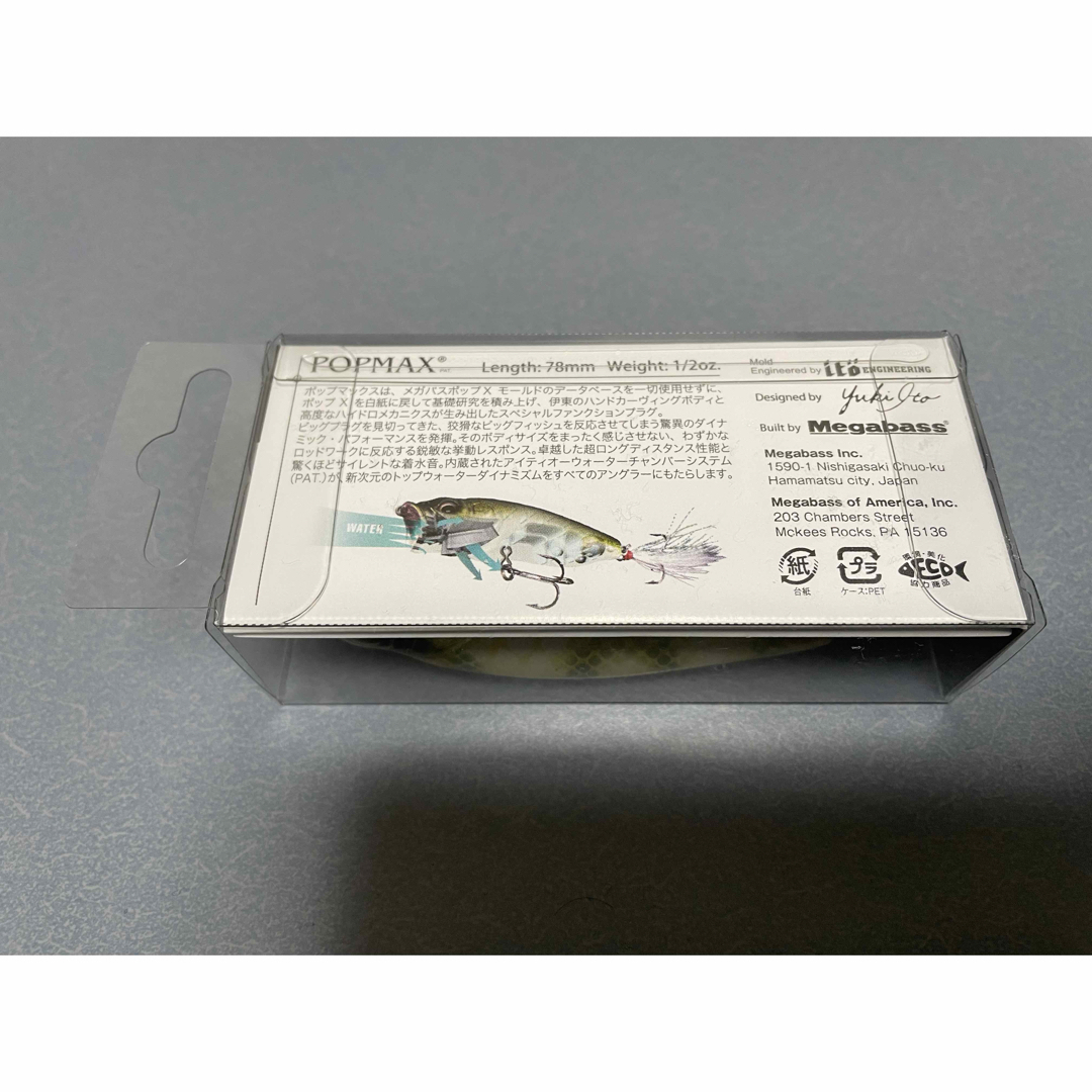 Megabass - メガバス エキシビジョン POP-MAX ホワイトパイソン Megabass - メガバス エキシビジョン POP-MAX ホワイトパイソン