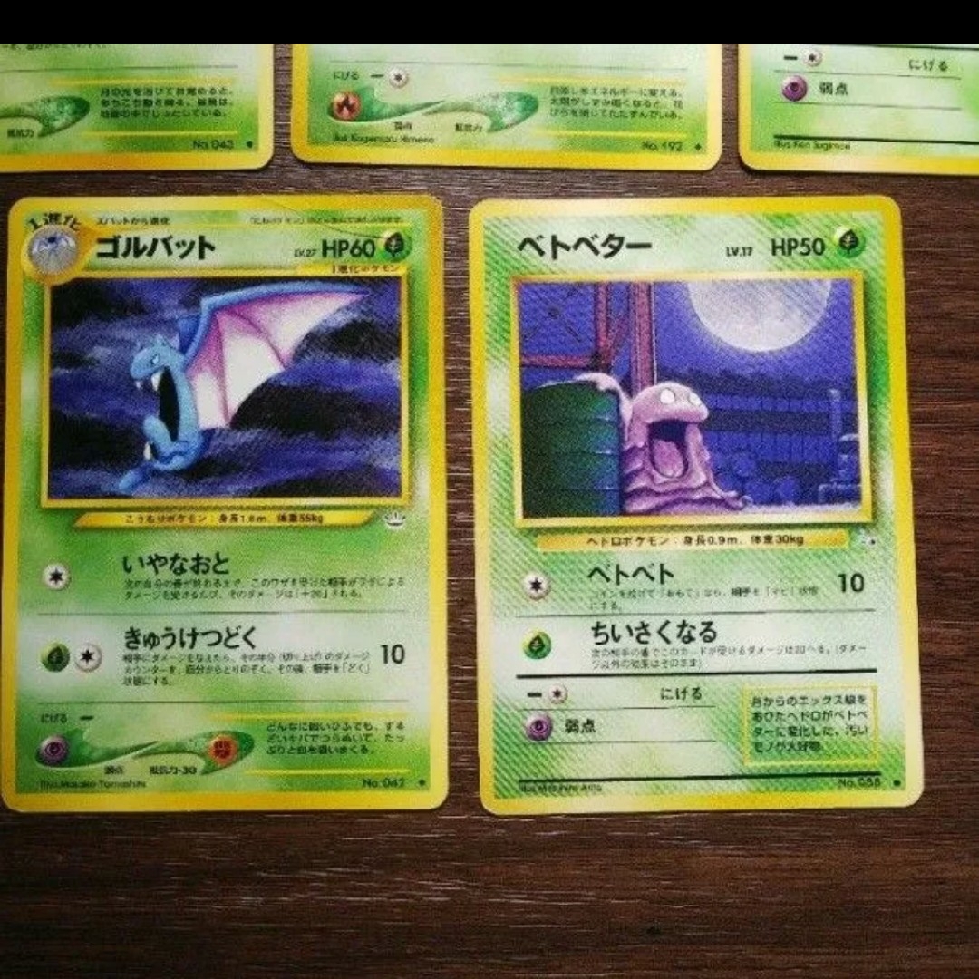 ポケモン - ・④旧裏 ポケモンカードゲーム 草タイプまとめ ポケモン - ・④旧裏 ポケモンカードゲーム 草タイプまとめ
