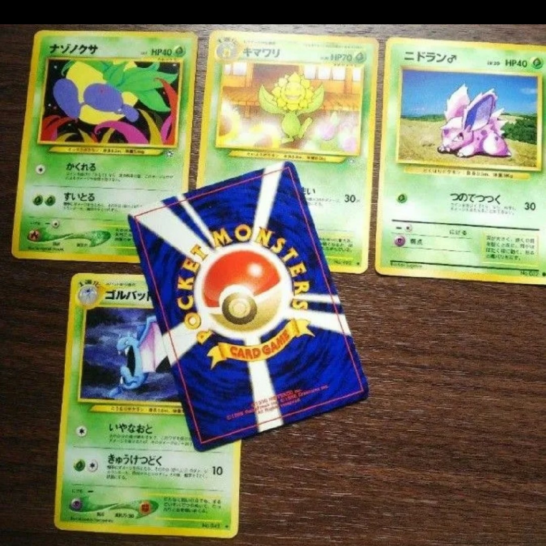 ポケモン - ・④旧裏 ポケモンカードゲーム 草タイプまとめ ポケモン - ・④旧裏 ポケモンカードゲーム 草タイプまとめ