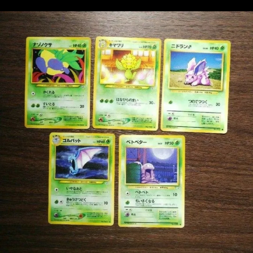 ポケモン - ・④旧裏 ポケモンカードゲーム 草タイプまとめ ポケモン - ・④旧裏 ポケモンカードゲーム 草タイプまとめ