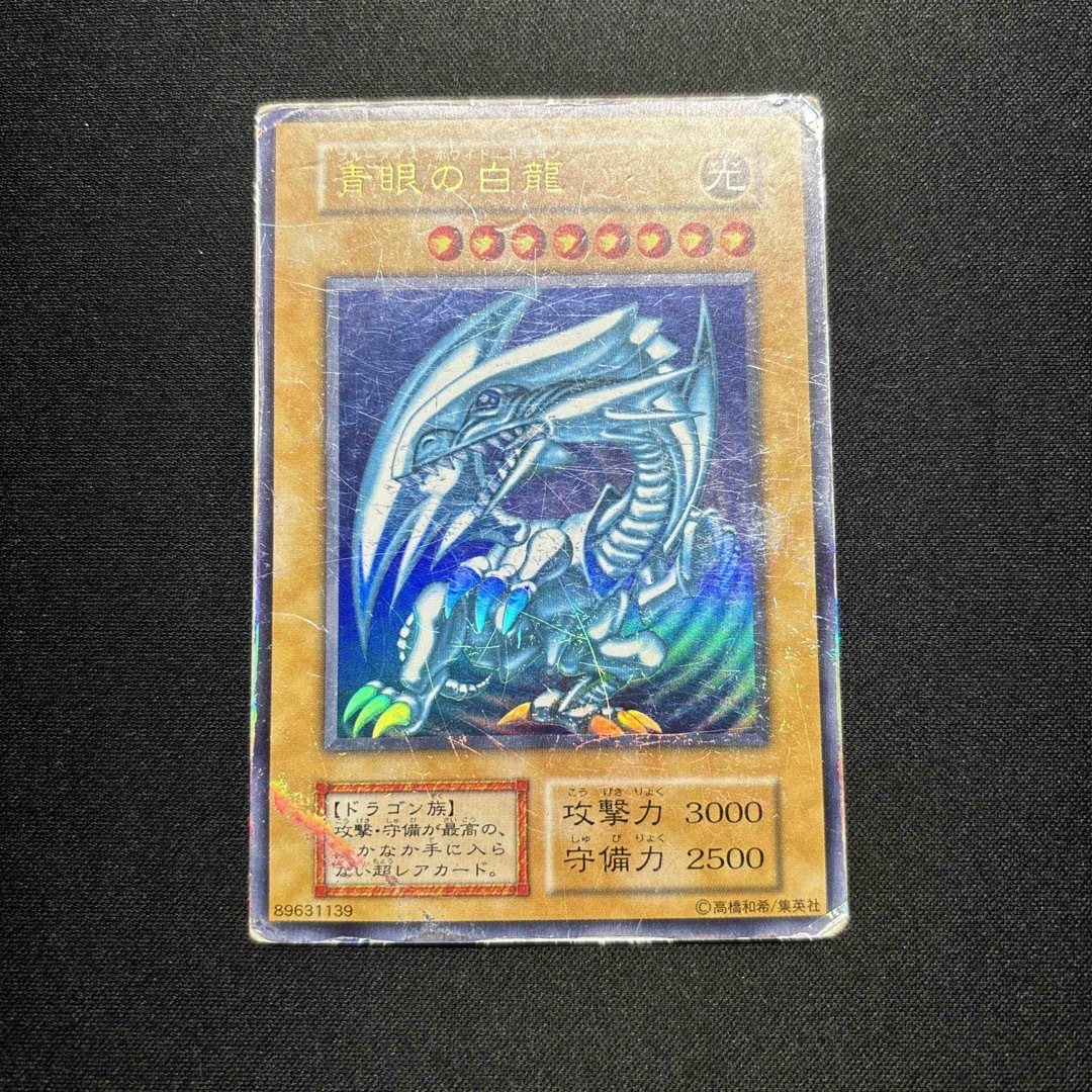 遊戯王 - 遊戯王 青眼の白龍 初期 ウルトラレアの通販 by ねこ 遊戯王 - 遊戯王 青眼の白龍 初期 ウルトラレアの通販 by ねこ