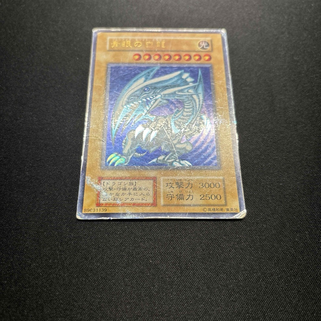 遊戯王 - 遊戯王 青眼の白龍 初期 ウルトラレアの通販 by ねこ 遊戯王 - 遊戯王 青眼の白龍 初期 ウルトラレアの通販 by ねこ