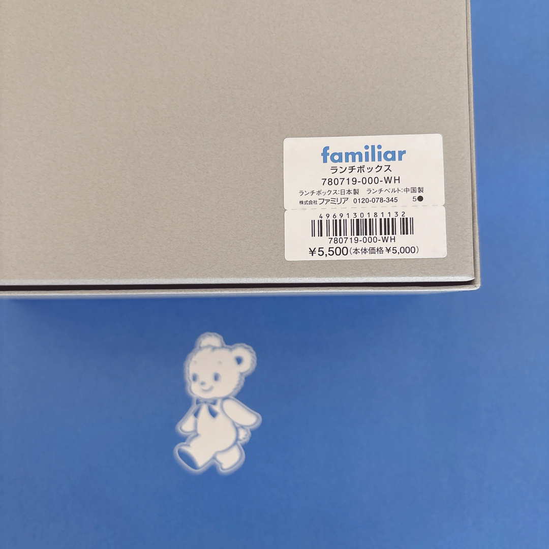 familiar - 【新品.未使用】♡ファミリア♡ランチボックス familiar - 【新品.未使用】♡ファミリア♡ランチボックス