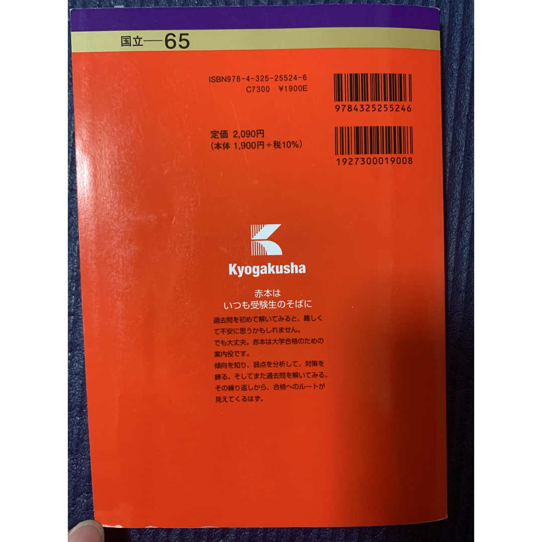 教学社 - 富山大学(文系)の通販 by Yu(*☻-☻*)'s shop 教学社 - 富山大学(文系)の通販 by Yu(*☻-☻*)'s shop
