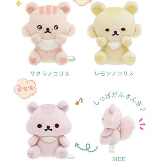 リラックマ - 【新品】リラックマ ぬいぐるみ うみリラ気分 2点 リラックマ - 【新品】リラックマ ぬいぐるみ うみリラ気分 2点