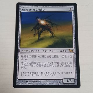 マジック:ザ・ギャザリング - 【MTG】知りたがりの学徒 マジック:ザ・ギャザリング - 【MTG】知りたがりの学徒