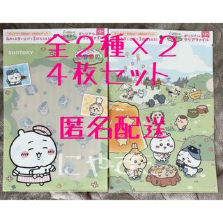 ちいかわ - 【ちいかわとハチワレとうさぎ】ちいかわ ハチさん ちいかわ - 【ちいかわとハチワレとうさぎ】ちいかわ ハチさん