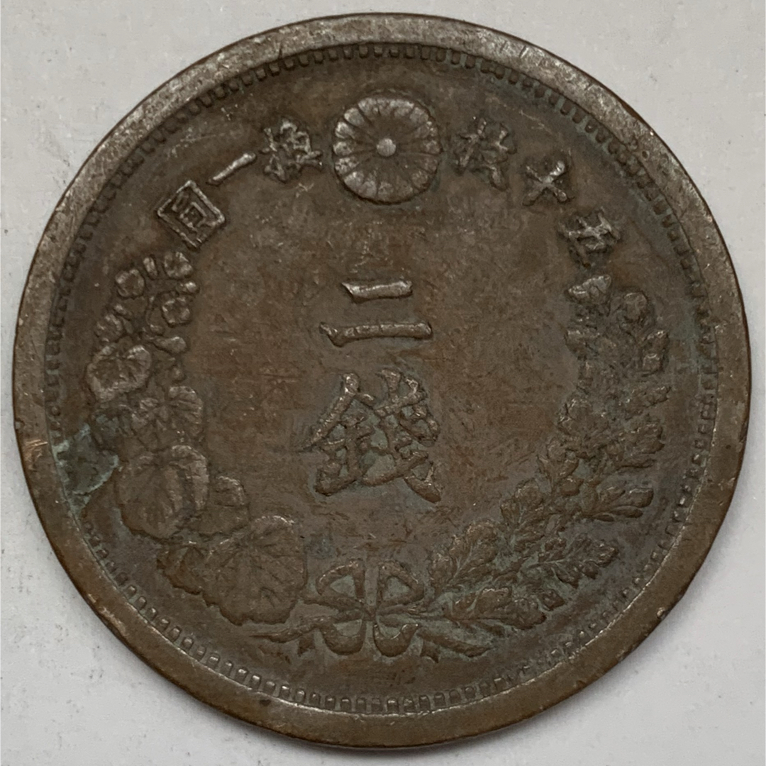 古銭 2銭銅貨 二錢 明治14年 大日本 1881年の通販 by oka's shop 古銭 2銭銅貨 二錢 明治14年 大日本 1881年の通販 by oka's shop