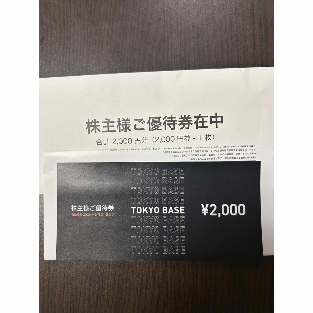 TOKYO BASE (トウキョウベース) 株主優待券 ¥2000の通販 by TOKYO BASE (トウキョウベース) 株主優待券 ¥2000の通販 by