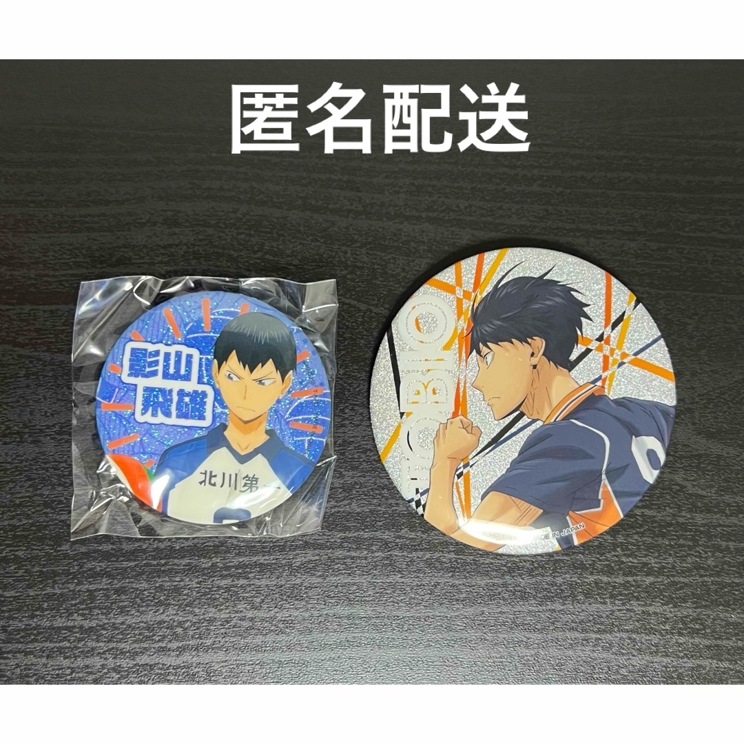 ハイキュー‼︎ シャイントレーディング缶バッジ・思い出