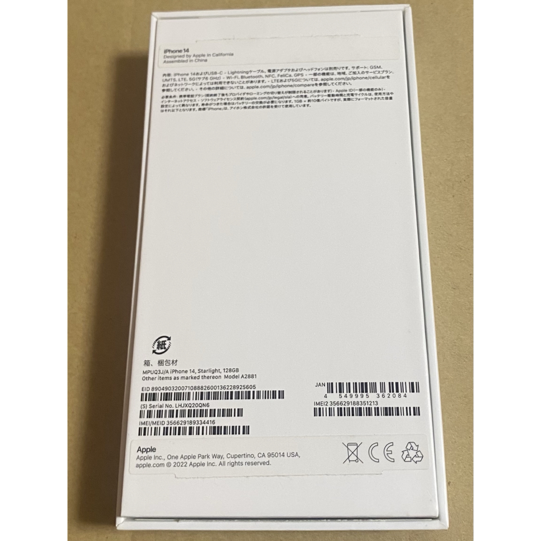 Apple - iPhone 14 128GB スターライト バッテリー83% SIMフリー Apple - iPhone 14 128GB スターライト バッテリー83% SIMフリー