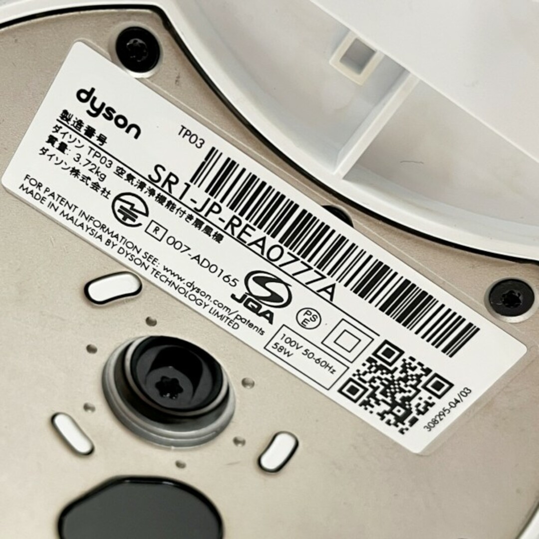 Dyson - ◇◇Dyson ダイソン 扇風機 PURE COOL LINK 2022年製 Dyson - ◇◇Dyson ダイソン 扇風機 PURE COOL LINK 2022年製