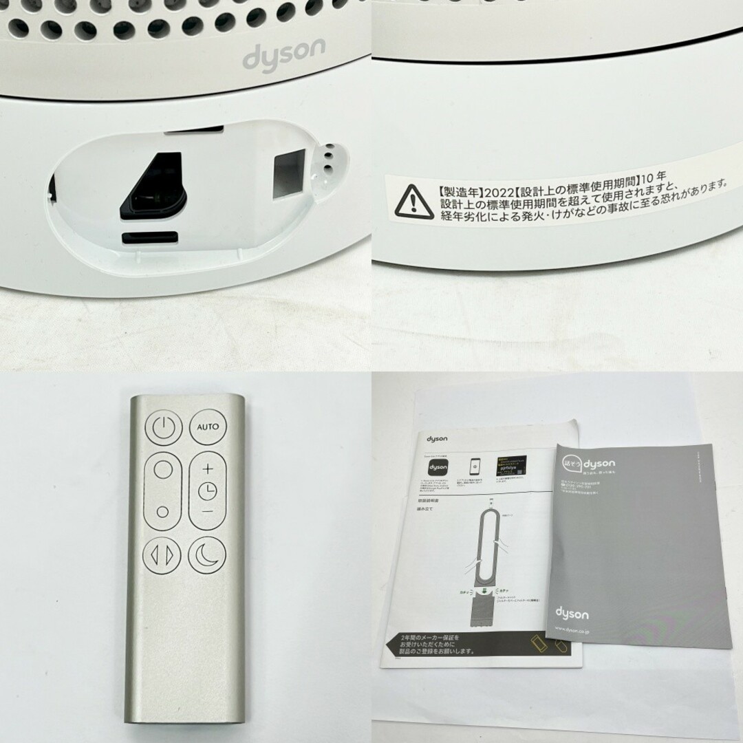 Dyson - ◇◇Dyson ダイソン 扇風機 PURE COOL LINK 2022年製 Dyson - ◇◇Dyson ダイソン 扇風機 PURE COOL LINK 2022年製