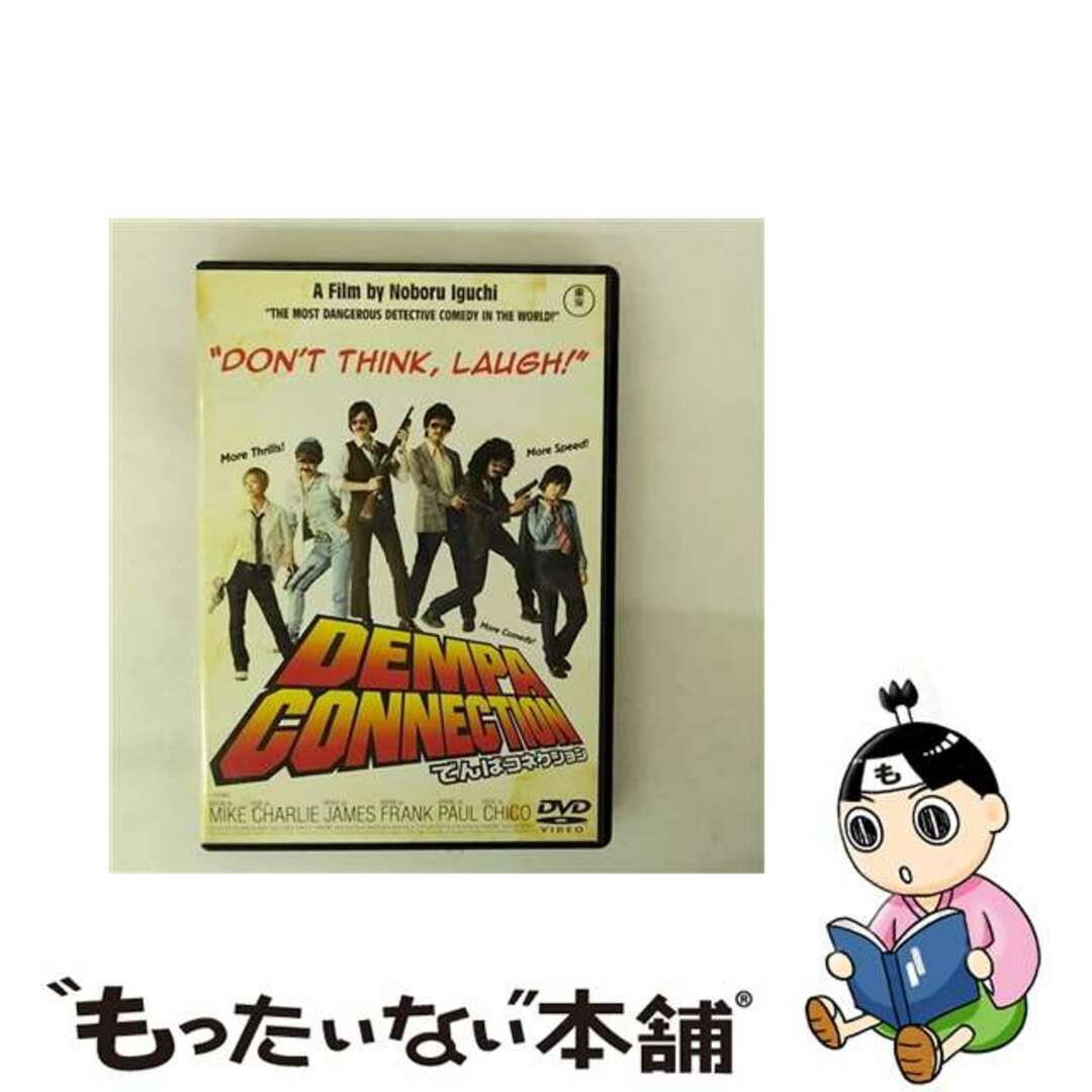 【中古】 でんぱコネクション/DVD/TDV-22429D エンタメ/ホビーのDVD/ブルーレイ(TVドラマ)の商品写真