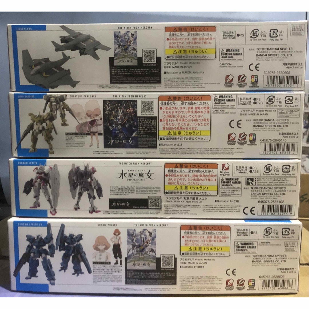 BANDAI NAMCO Entertainment - ガンプラ HG 水星の魔女 通常版 4 BANDAI NAMCO Entertainment - ガンプラ HG 水星の魔女 通常版 4