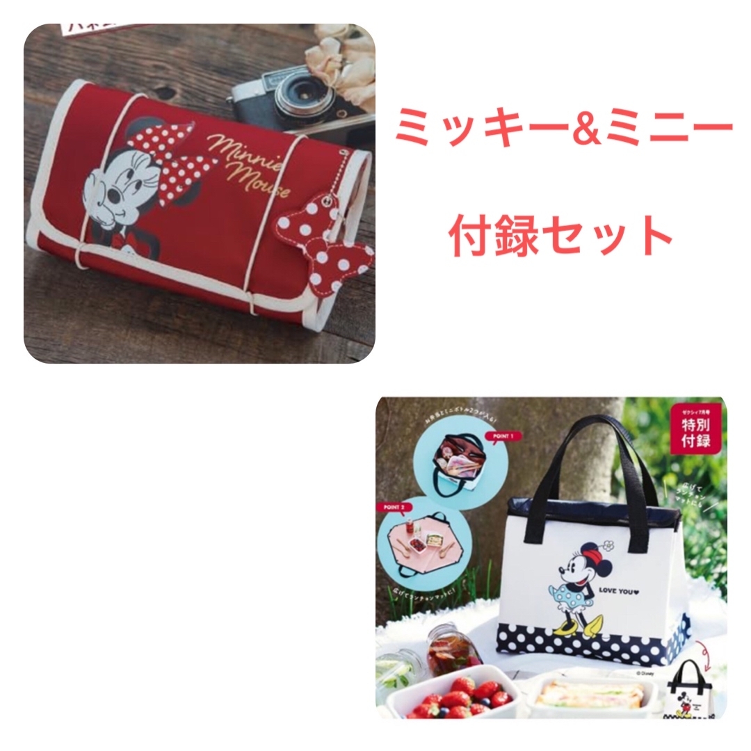 ミニーマウス - ゼクシィ ディズニー 付録セット ミニーマウス ミニーマウス - ゼクシィ ディズニー 付録セット ミニーマウス