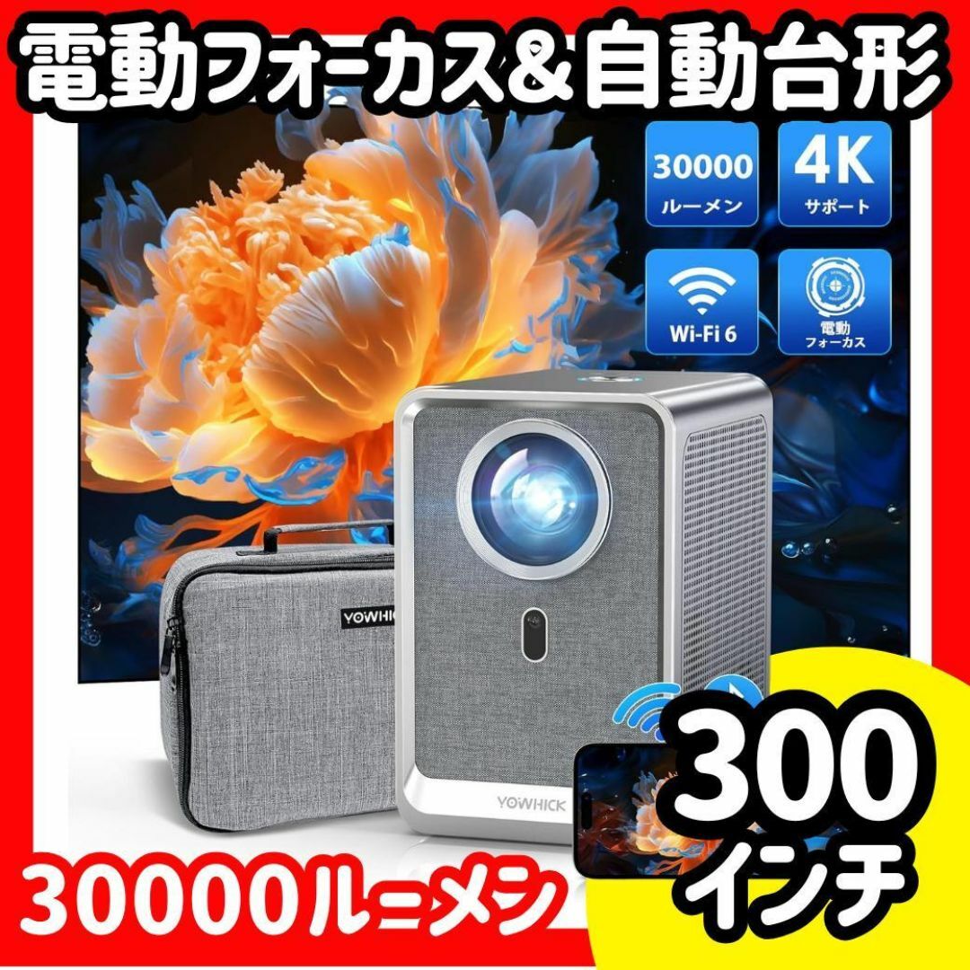 プロジェクター 30000ルーメン 4K 自動フォーカス 6の通販 by プロジェクター 30000ルーメン 4K 自動フォーカス 6の通販 by