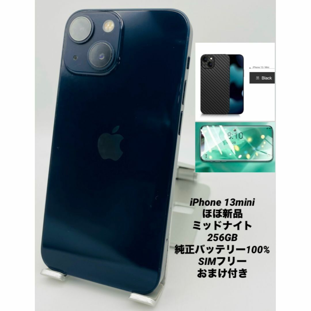 768☆ほぼ新品☆充電1回☆iPhone13mini 純正バッテリー100%の 768☆ほぼ新品☆充電1回☆iPhone13mini 純正バッテリー100%の