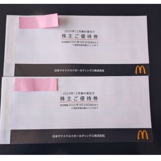 マクドナルド株主優待5冊 未開封 最新 匿名配送の通販 by nt マクドナルド株主優待5冊 未開封 最新 匿名配送の通販 by nt