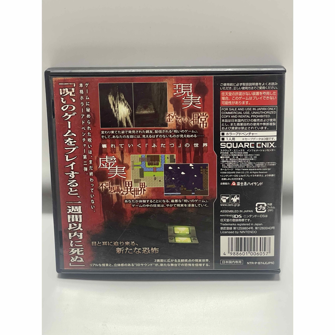ニンテンドーDS - ナナシ ノ ゲエム 目 DS ナナシノゲエム目の ニンテンドーDS - ナナシ ノ ゲエム 目 DS ナナシノゲエム目の