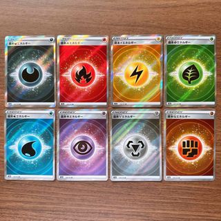 ポケモンカードVSTARユニバース 基本エネルギー SR 8種 コンプ s12a