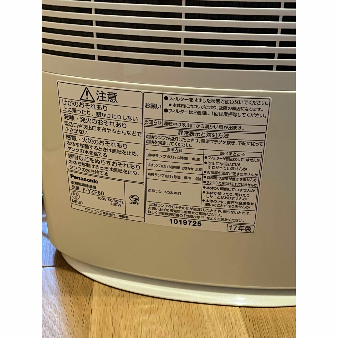 Panasonic - パナソニック デシカント方式 衣類乾燥除湿機 Panasonic - パナソニック デシカント方式 衣類乾燥除湿機