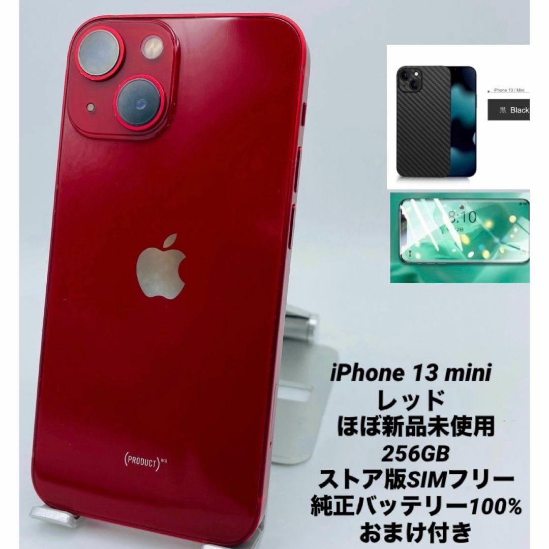 776☆ほぼ新品☆充電1回☆iPhone 13 mini 純正バッテリー100%の 776☆ほぼ新品☆充電1回☆iPhone 13 mini 純正バッテリー100%の