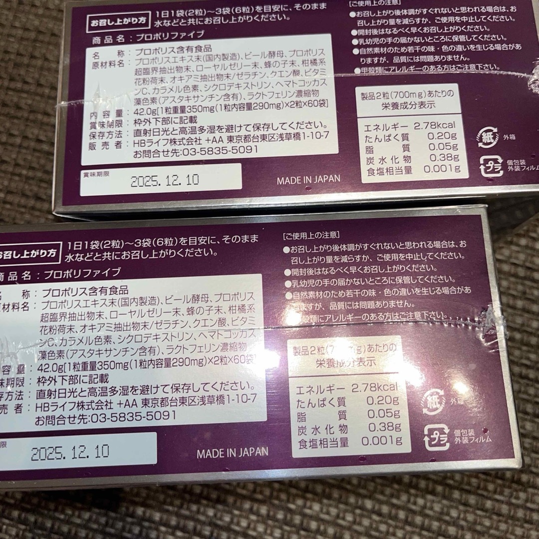 格安！プロポリス　ローヤルゼリー　アスタキサンチン　抗菌力　個包装　ブラジル産 食品/飲料/酒の健康食品(その他)の商品写真