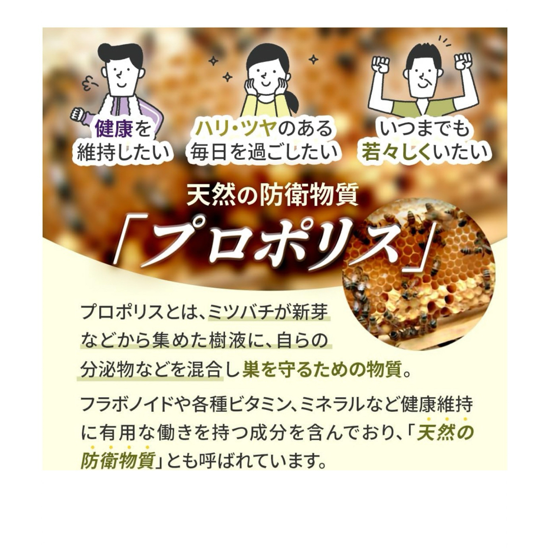 格安！プロポリス　ローヤルゼリー　アスタキサンチン　抗菌力　個包装　ブラジル産 食品/飲料/酒の健康食品(その他)の商品写真