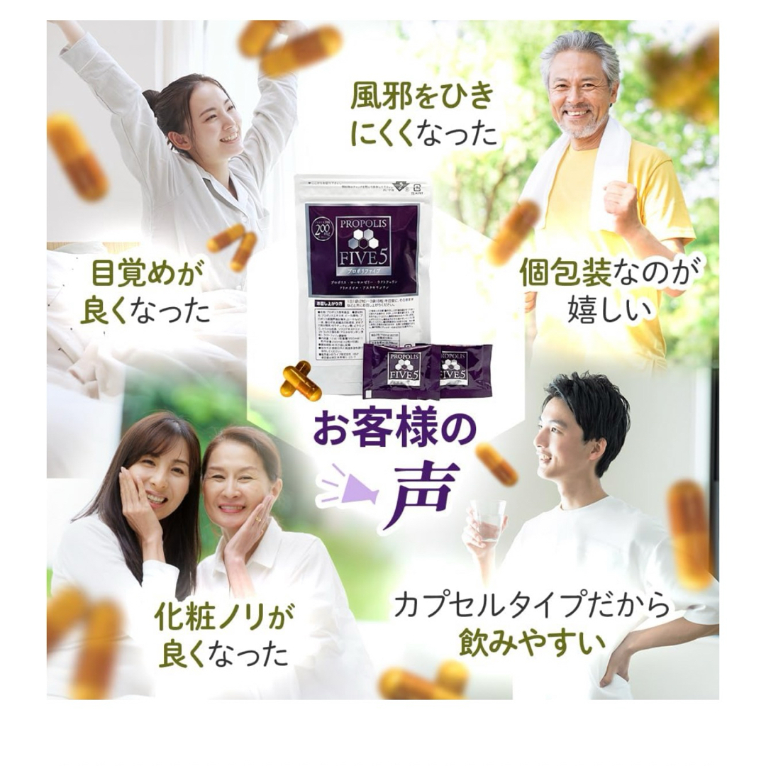 格安！プロポリス　ローヤルゼリー　アスタキサンチン　抗菌力　個包装　ブラジル産 食品/飲料/酒の健康食品(その他)の商品写真