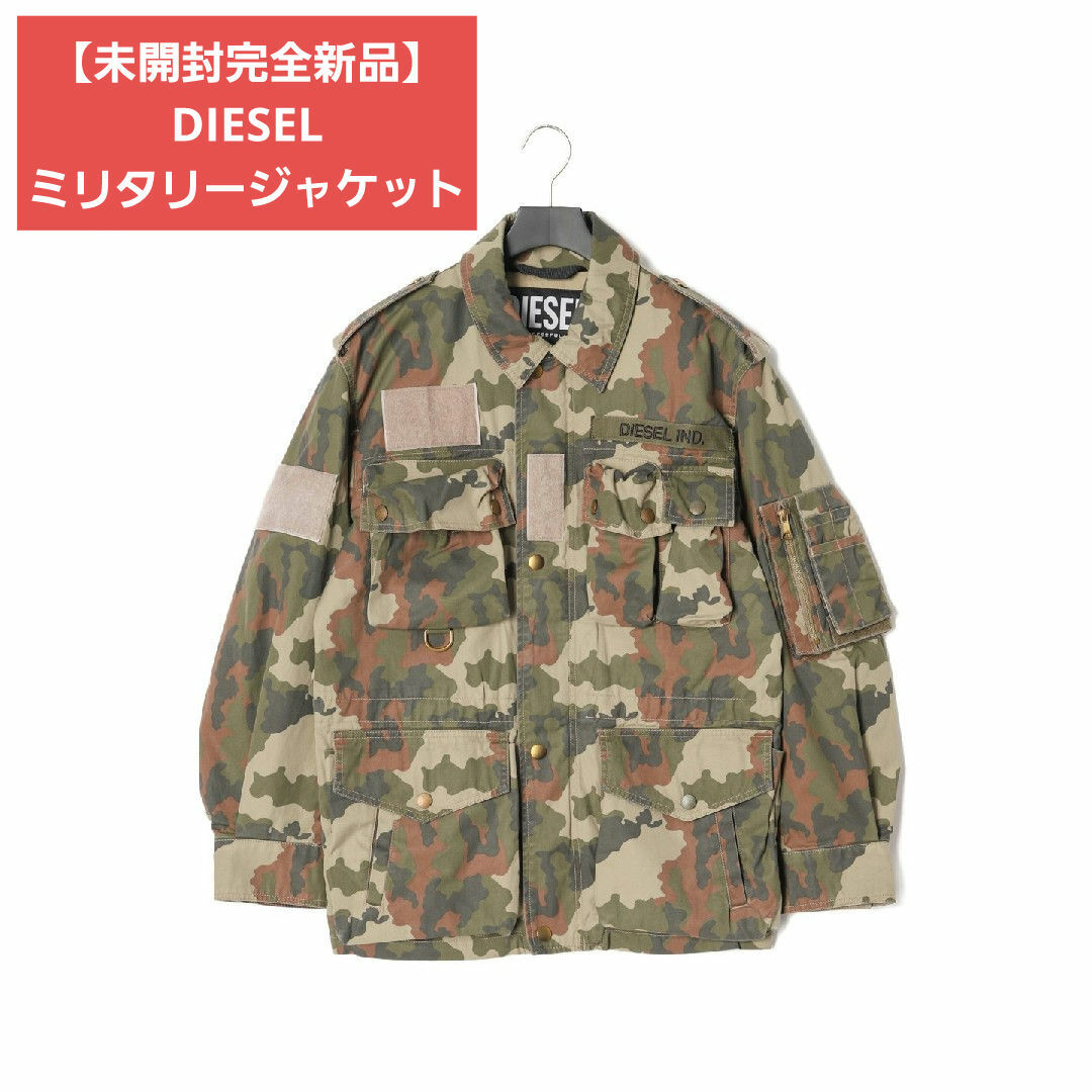 DIESEL - 【未開封完全新品】DIESEL 迷彩 ミリタリージャケット DIESEL - 【未開封完全新品】DIESEL 迷彩 ミリタリージャケット
