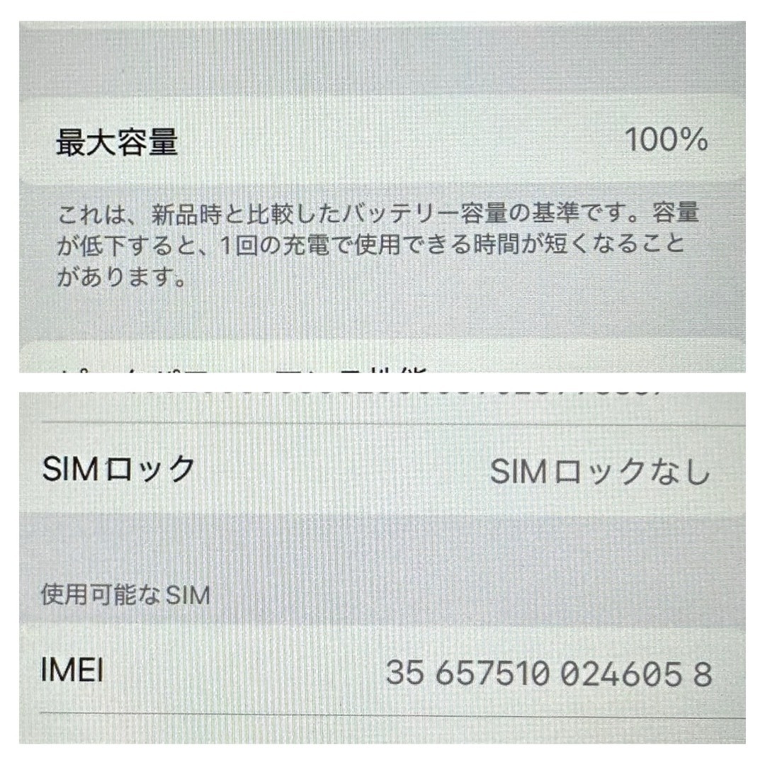 iPhone - 17 iPhone11 128GB 新品バッテリー SIMフリーの通販 by iPhone - 17 iPhone11 128GB 新品バッテリー SIMフリーの通販 by