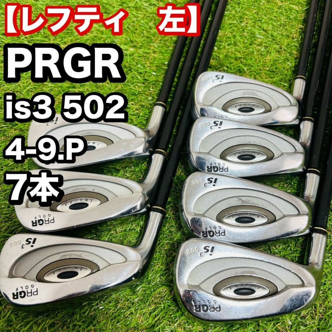 PRGR iS3 502 メンズゴルフ アイアンセット7本 M-37 レフティの PRGR iS3 502 メンズゴルフ アイアンセット7本 M-37 レフティの