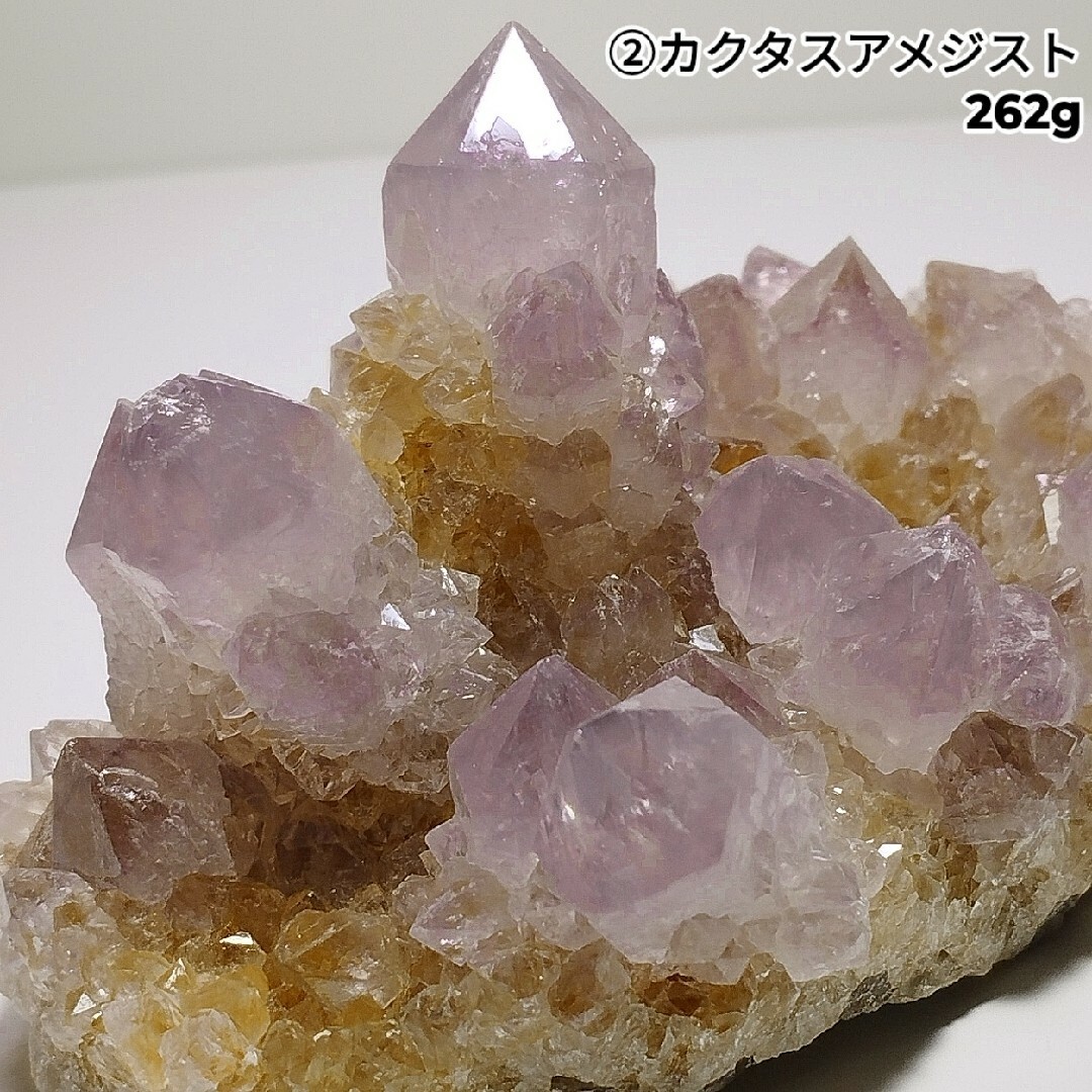 ②原石 クラスター カクタスアメジスト カクタス水晶 カクタス ②原石 クラスター カクタスアメジスト カクタス水晶 カクタス