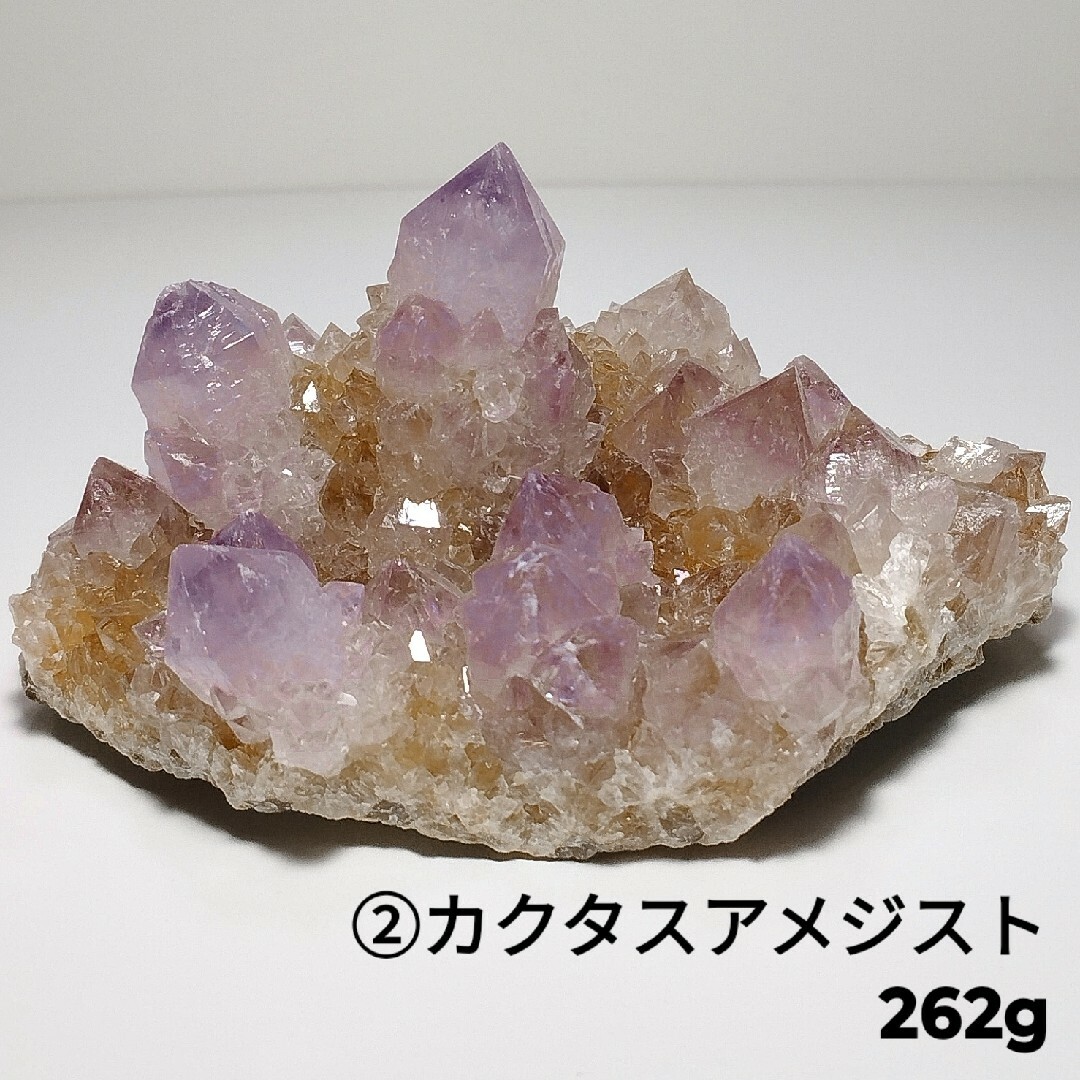 ②原石 クラスター カクタスアメジスト カクタス水晶 カクタス ②原石 クラスター カクタスアメジスト カクタス水晶 カクタス